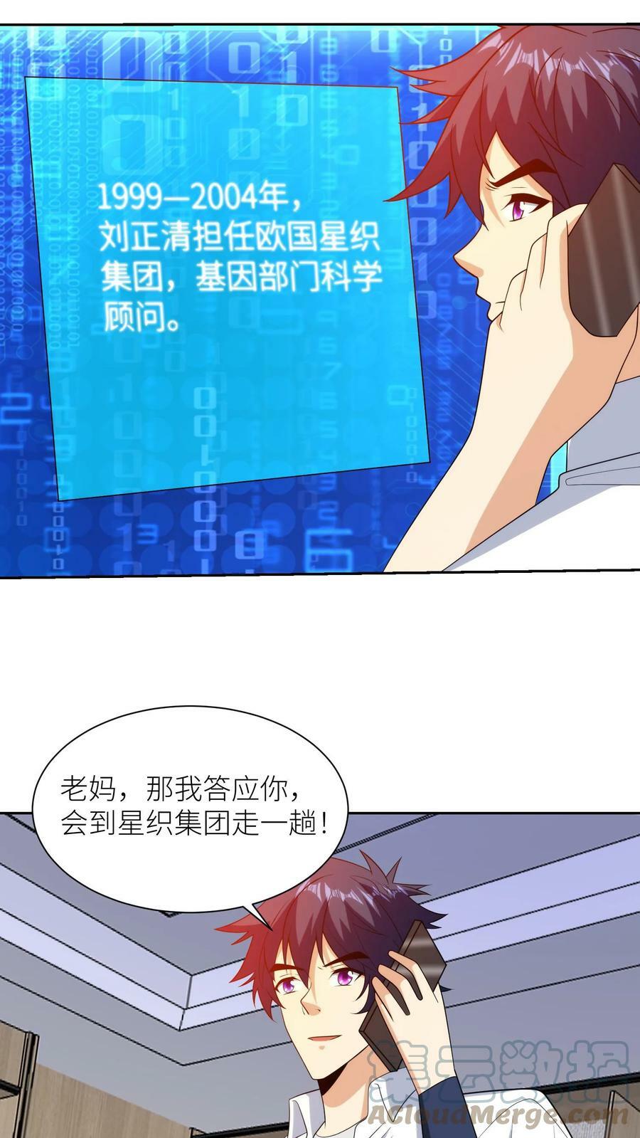 第237话 失踪的父亲16