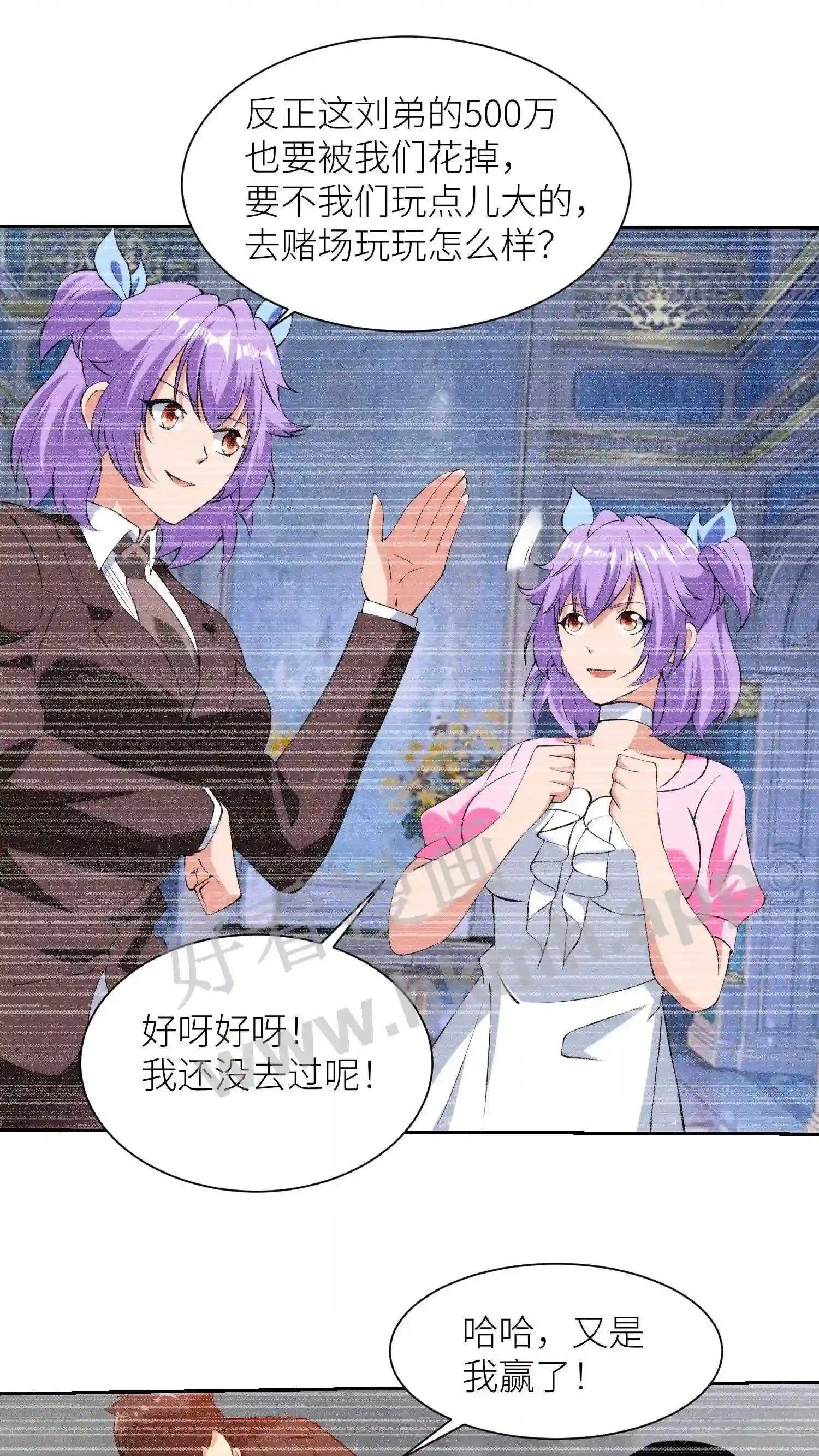 第31话 只好赌一局11