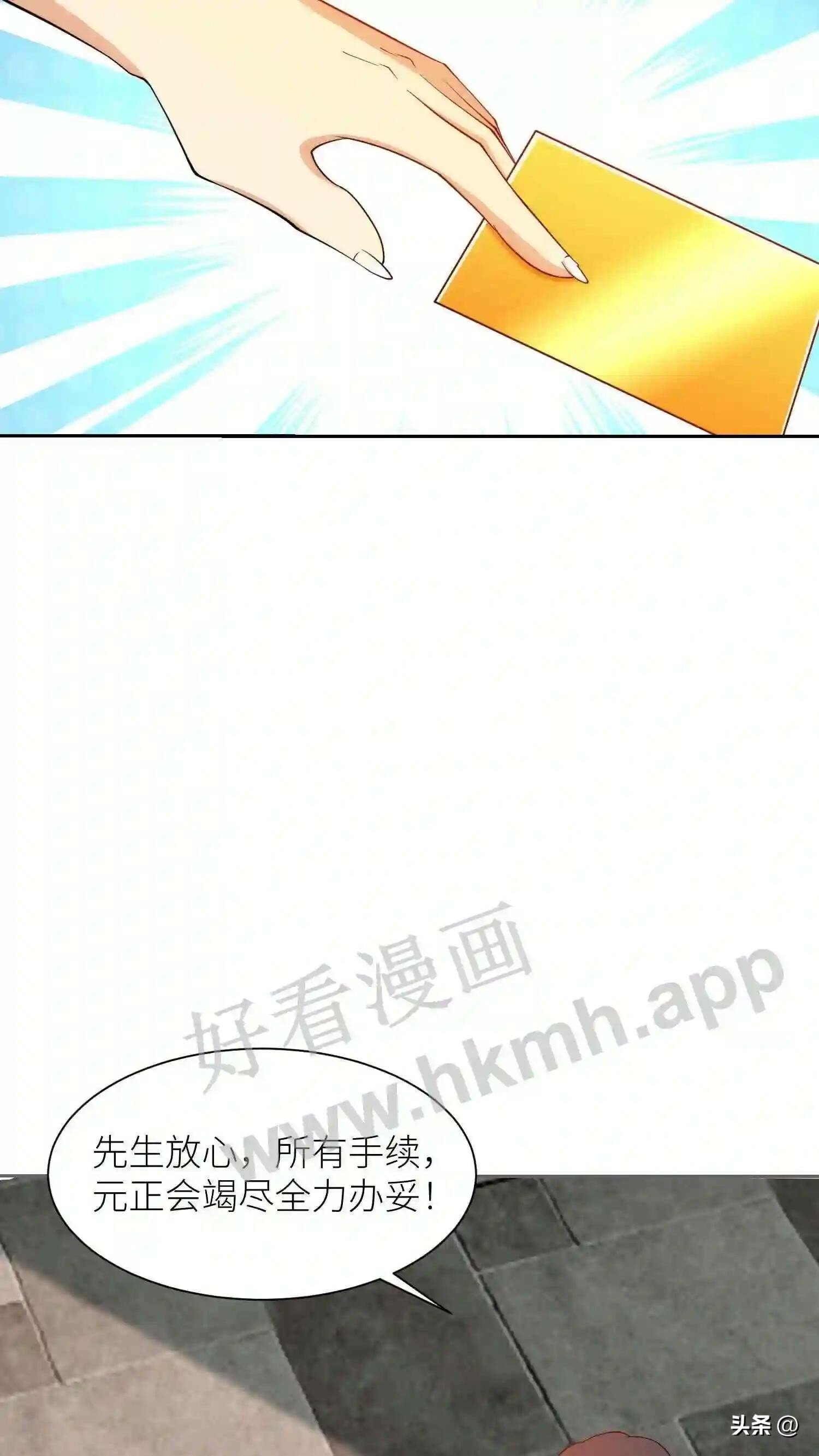 第106话 观人识相25