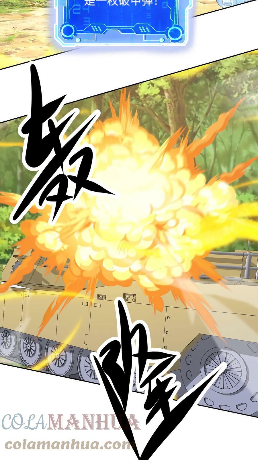 第210话 确实棘手10