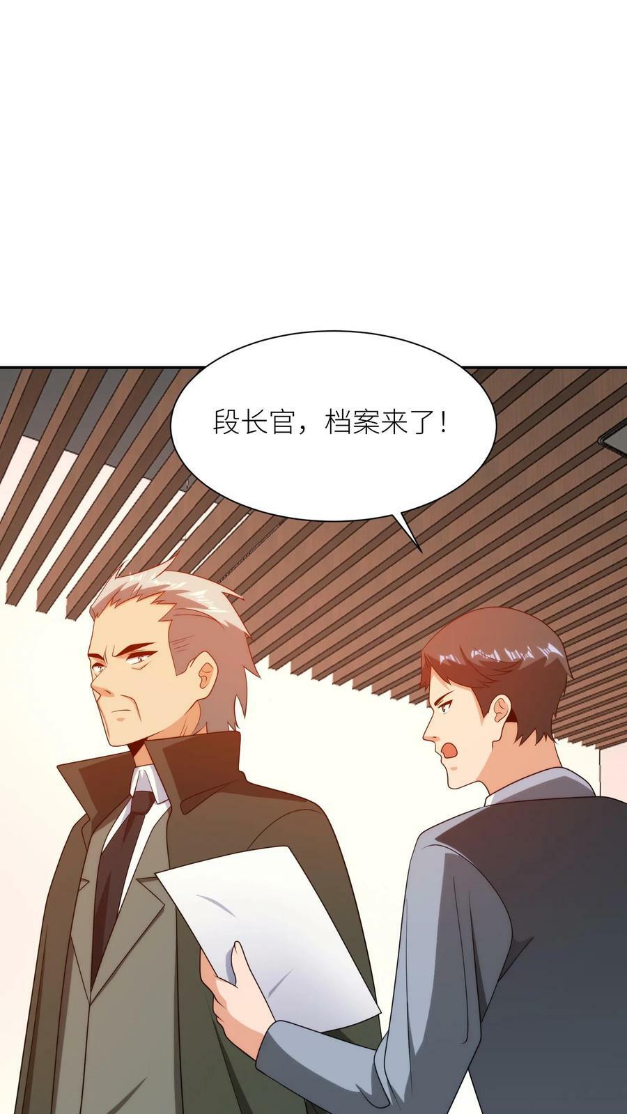 第288话 身份17