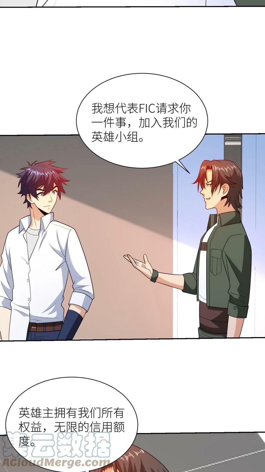 第178话 无法掌控的超级英雄14