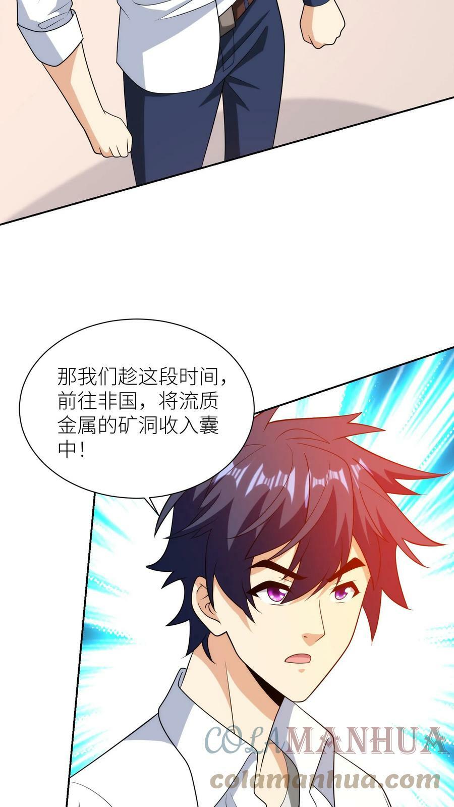 第214话 探险启程2
