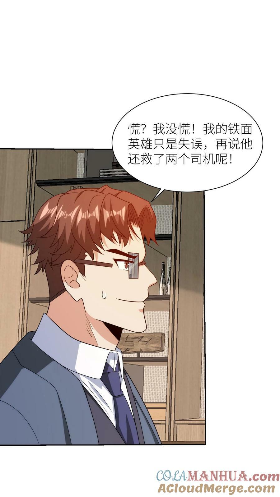 第297话 同意惩罚者成立18