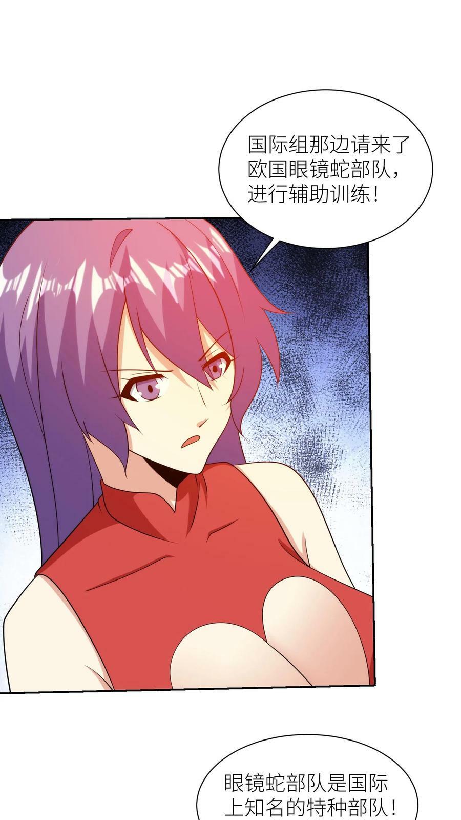 第257话 顶级陪练17