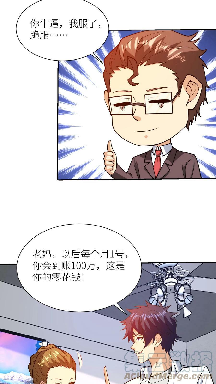 第184话 帝四，你插翅难逃16