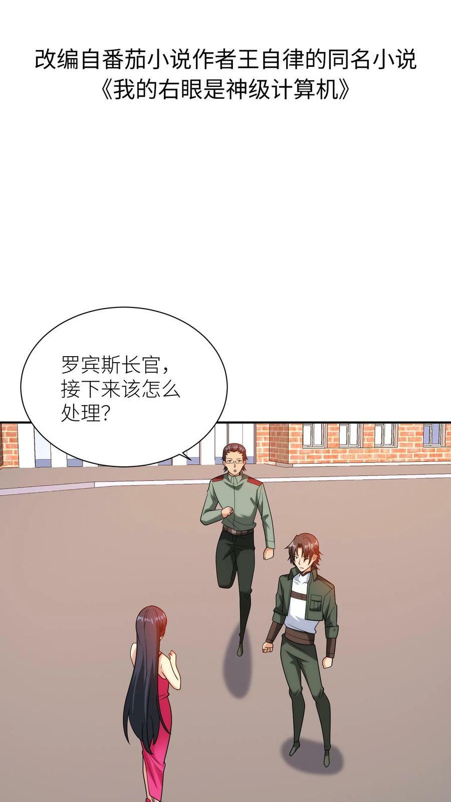 第176话 FIC总部！1