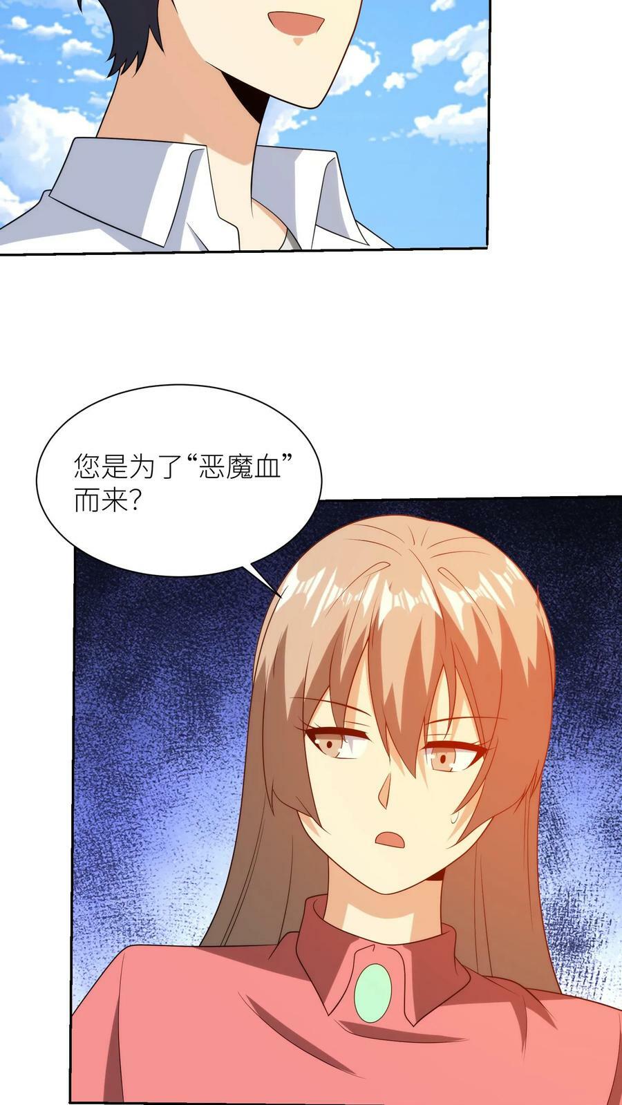 第215话 勘探遇阻5