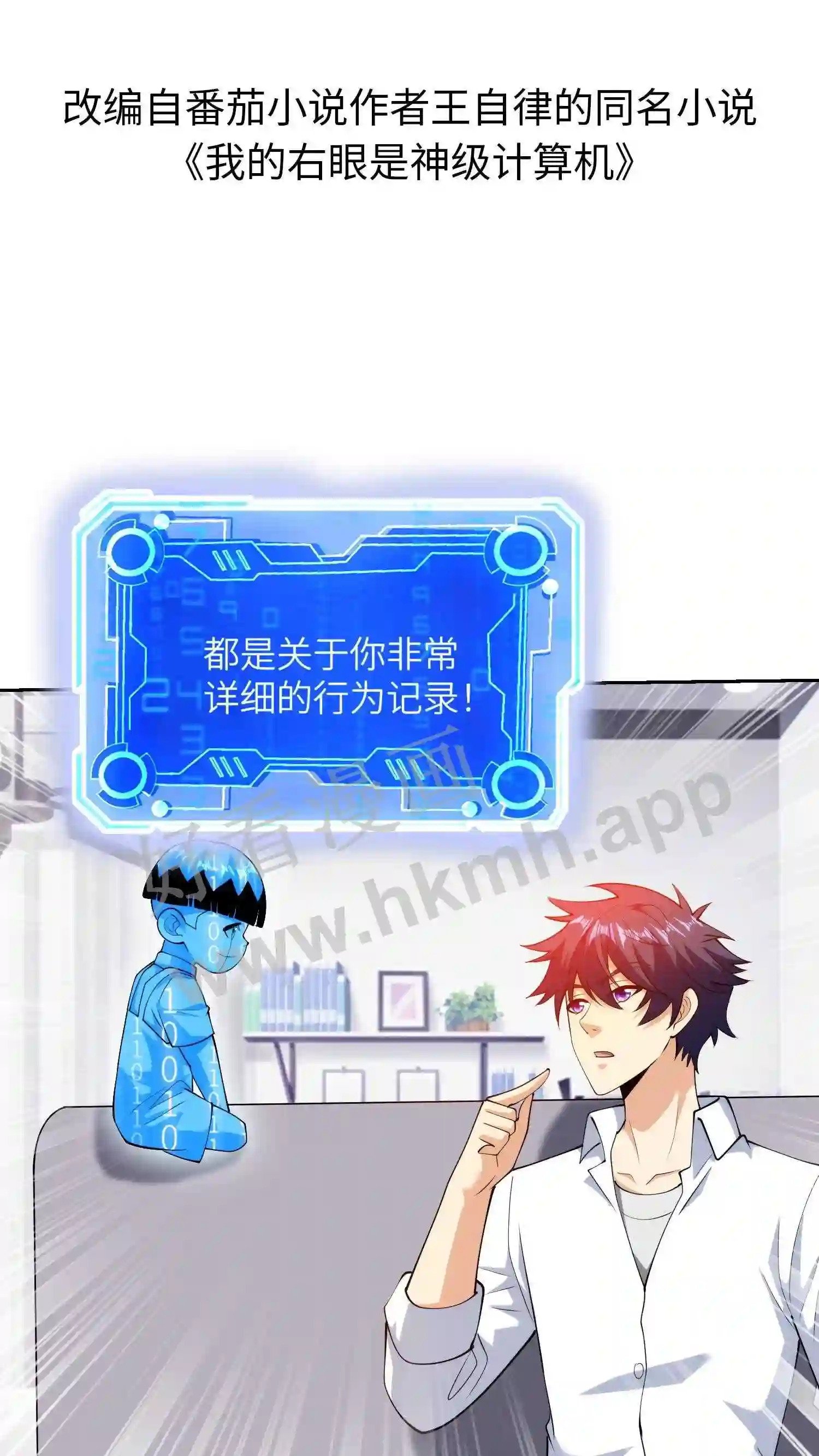 第82话 魅惑1