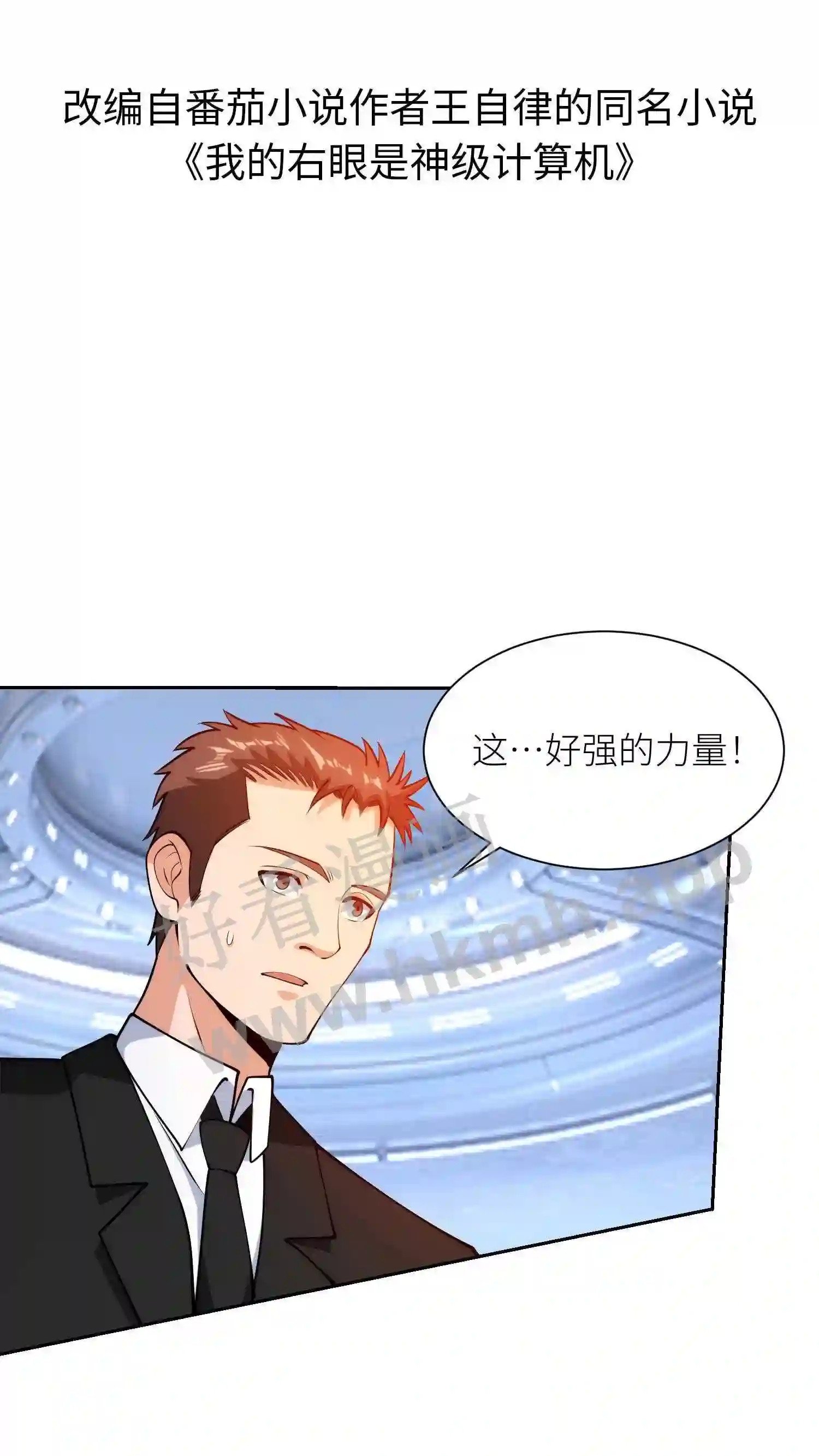 第96话 成神的感觉1