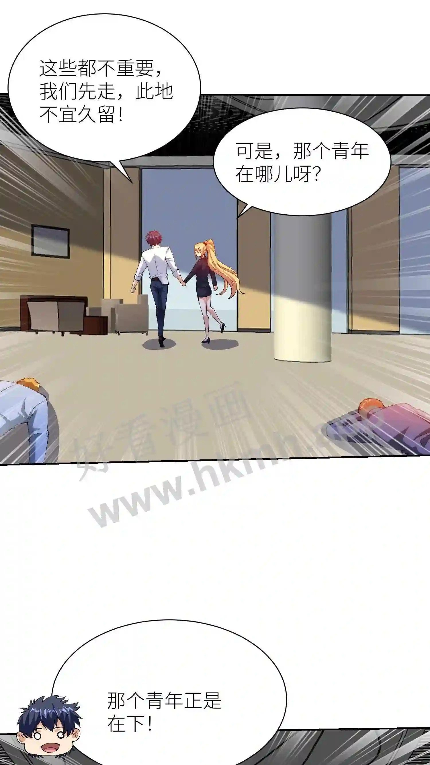 第37话 海市“平民”17