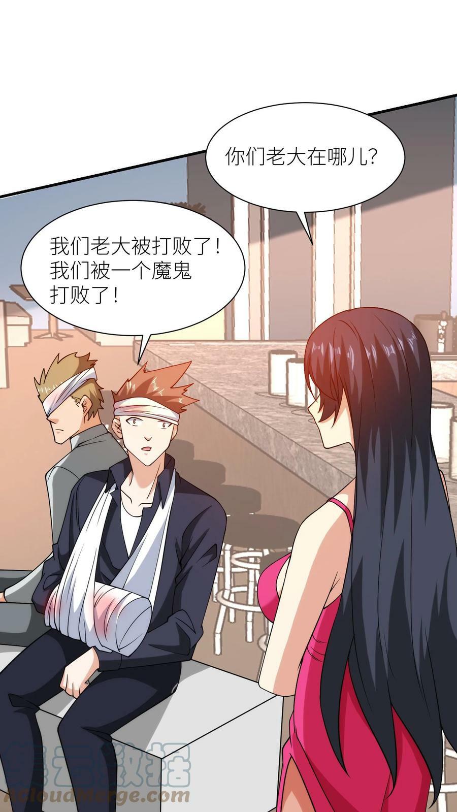 第156话 祸水妖精14