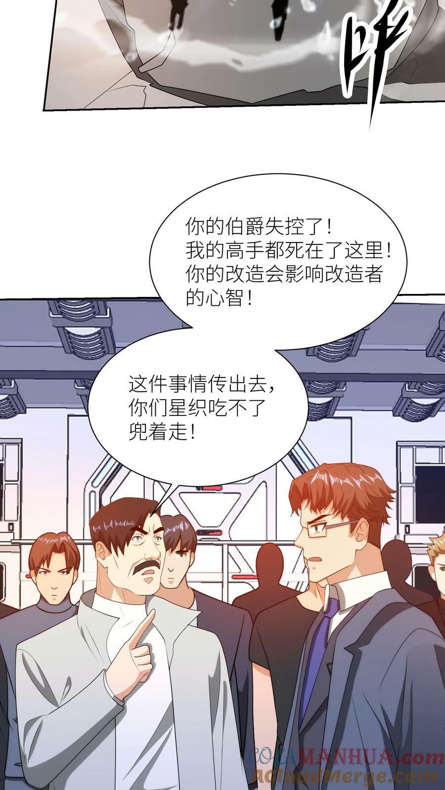 第270话 伯爵失控！24