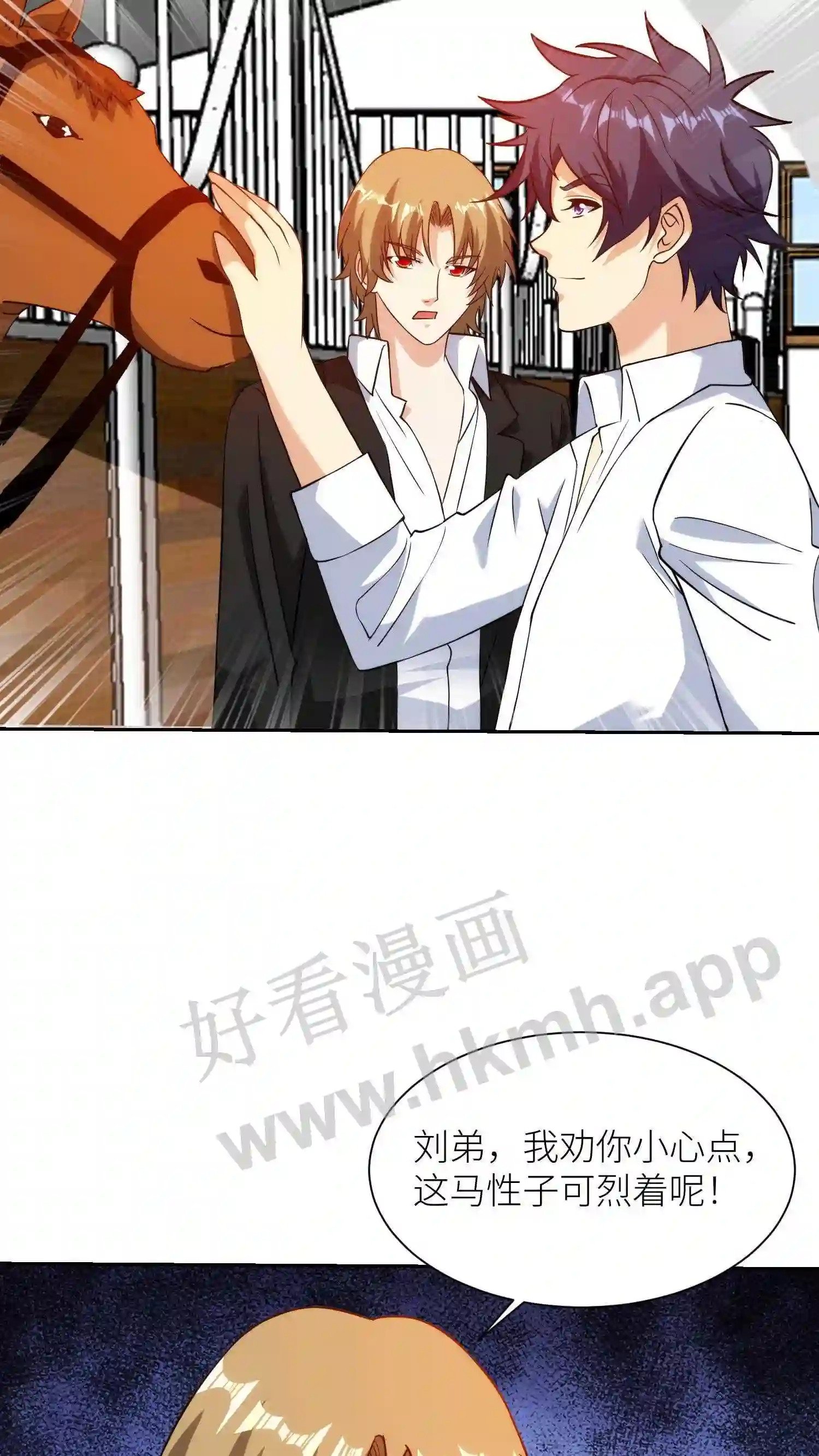 第61话 餐前游戏4