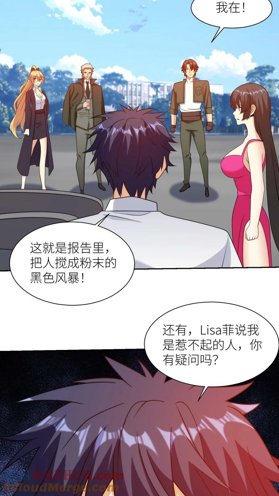 第280话 惹不起的人24