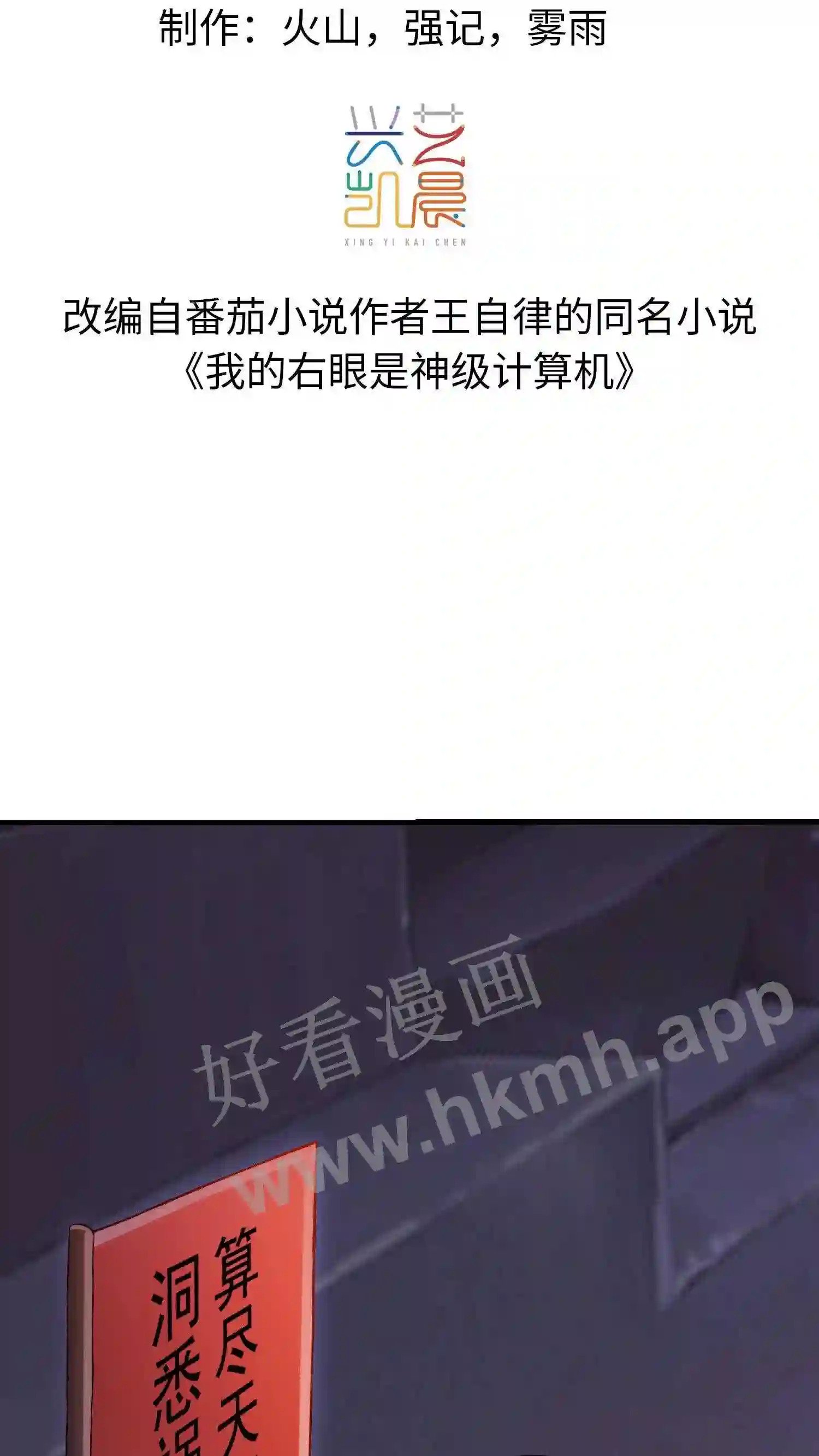 第1话 开局化危难1