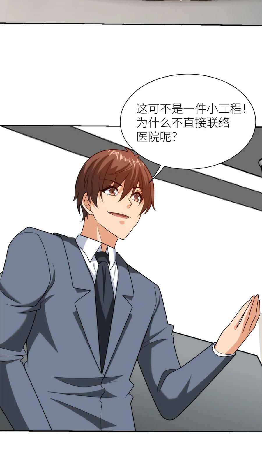 第157话 畅行无阻19