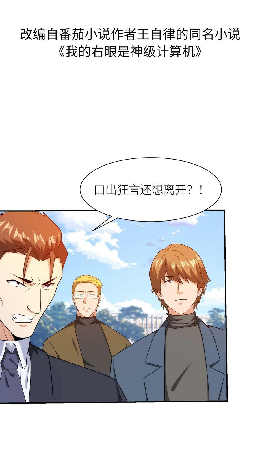 第287话 抓捕1