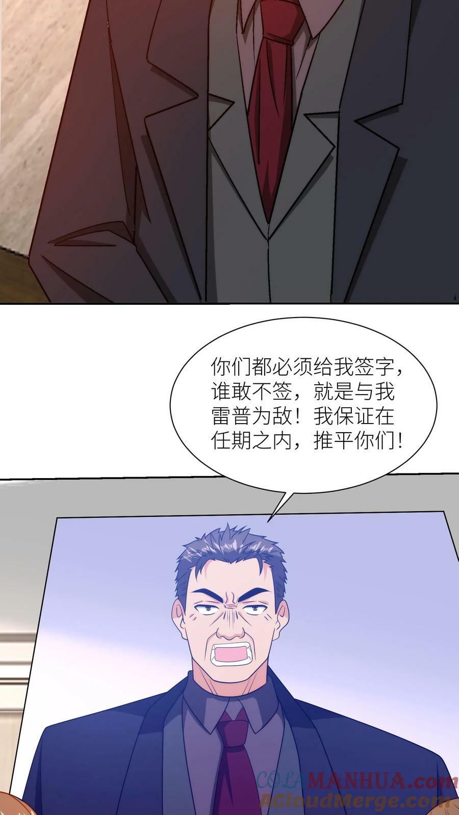 第297话 同意惩罚者成立30