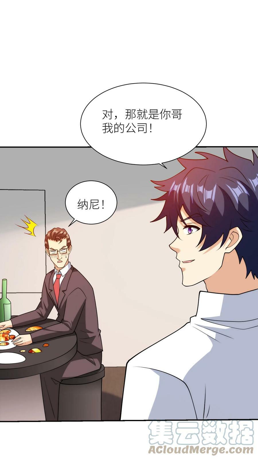第184话 帝四，你插翅难逃6