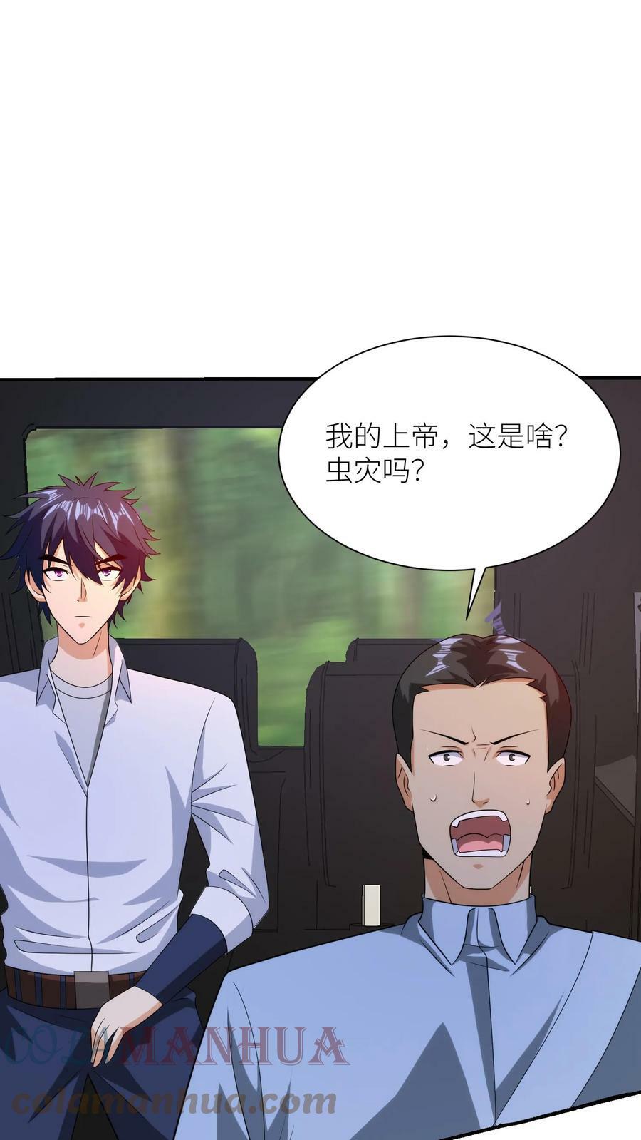 第223话 天降美人6