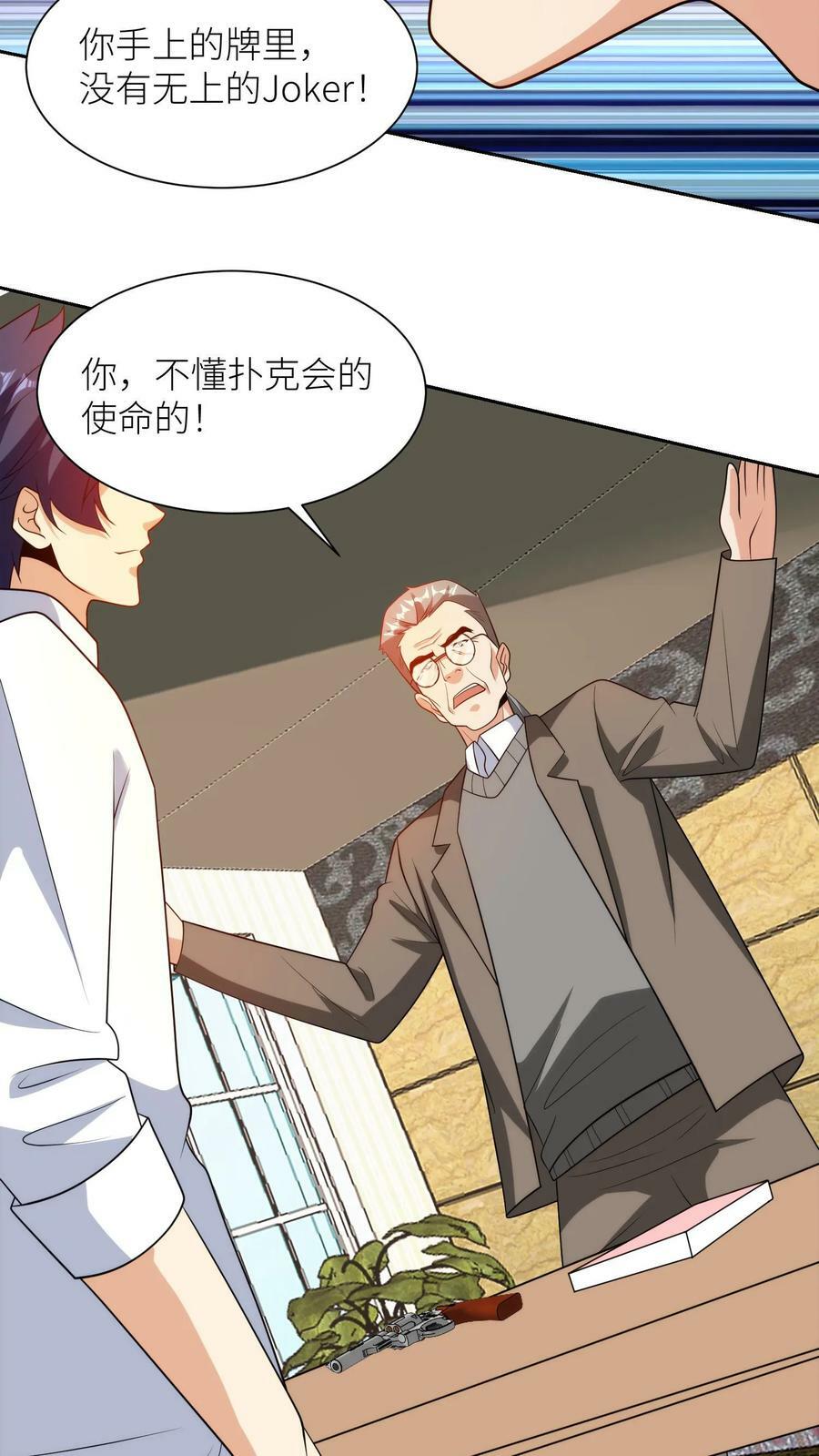 第175话 什么二十七级怪物，荒谬5
