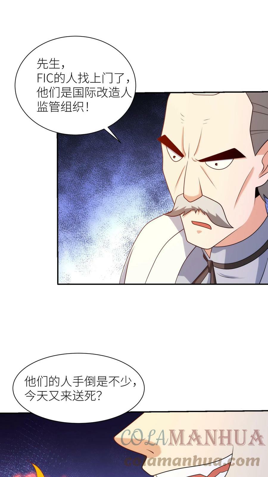 第224话 杀手是谁派来的？12