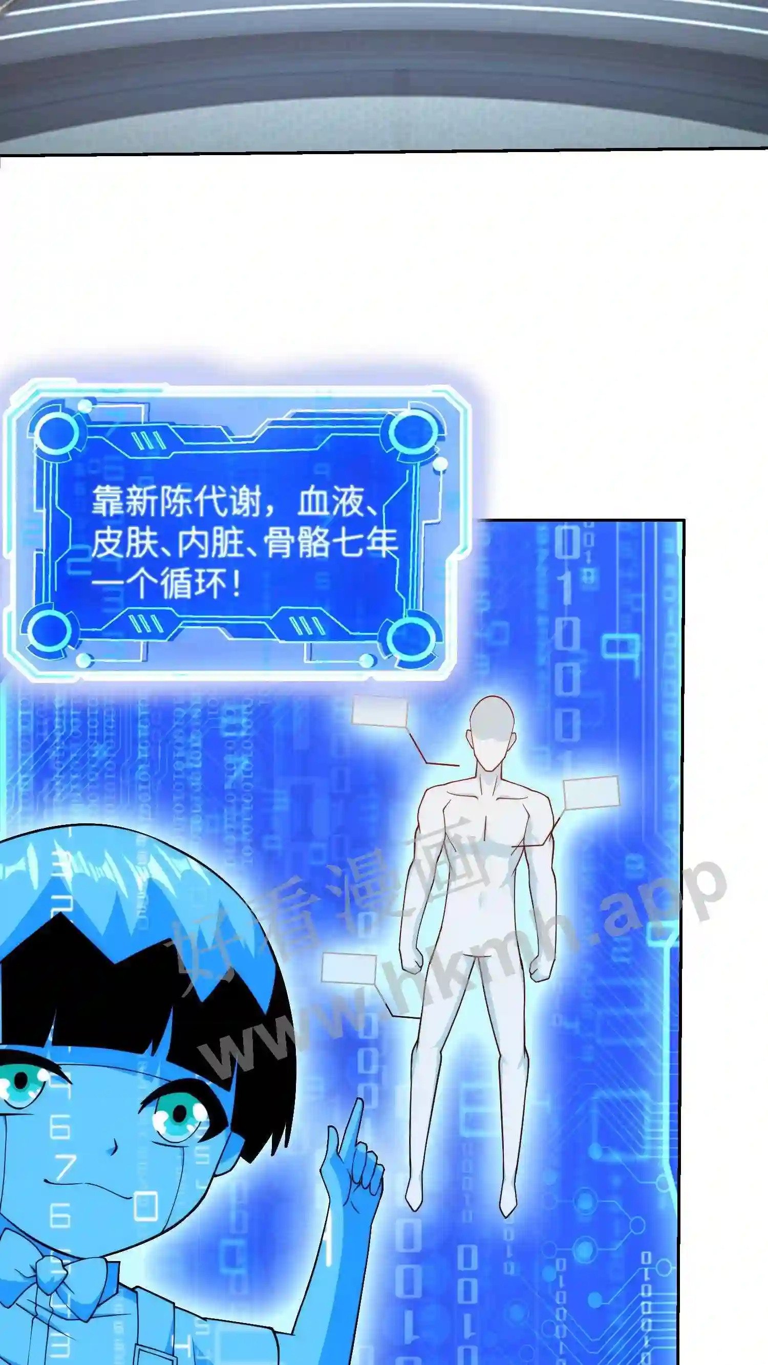 第135话 人类特有的品质7