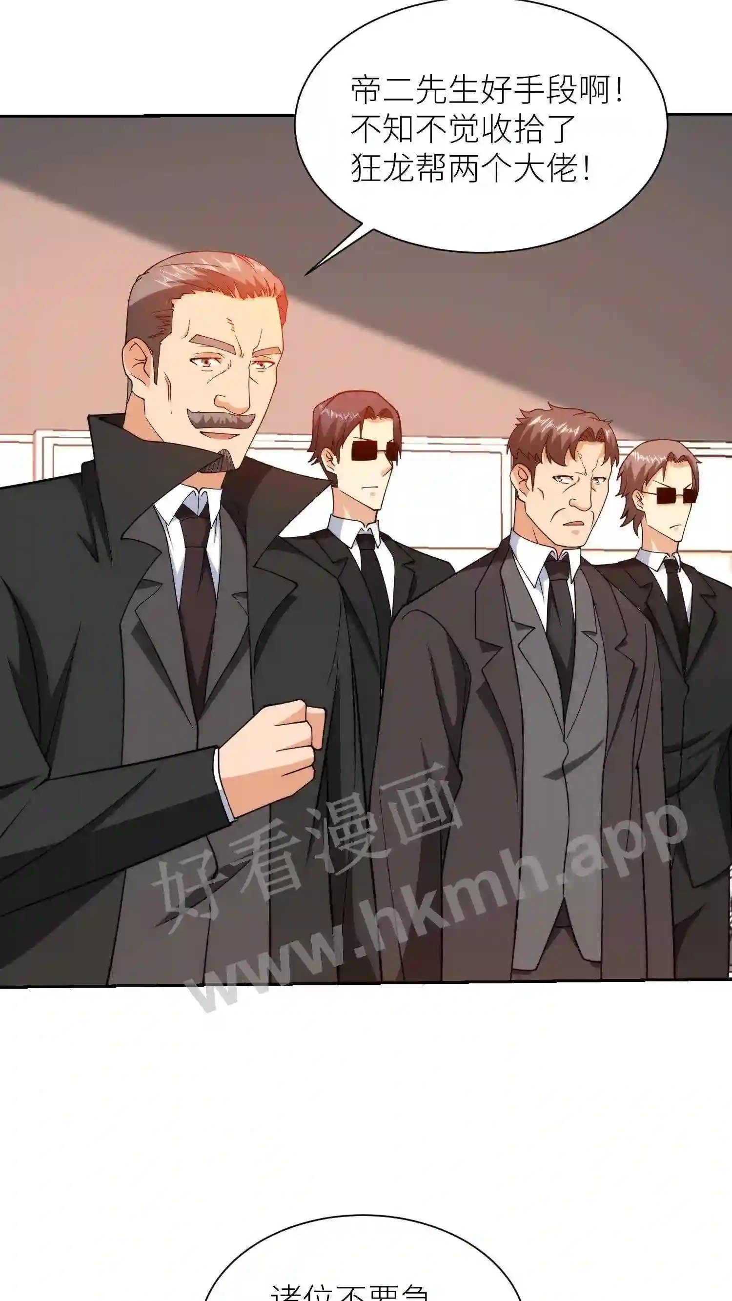 第149话 好手段22