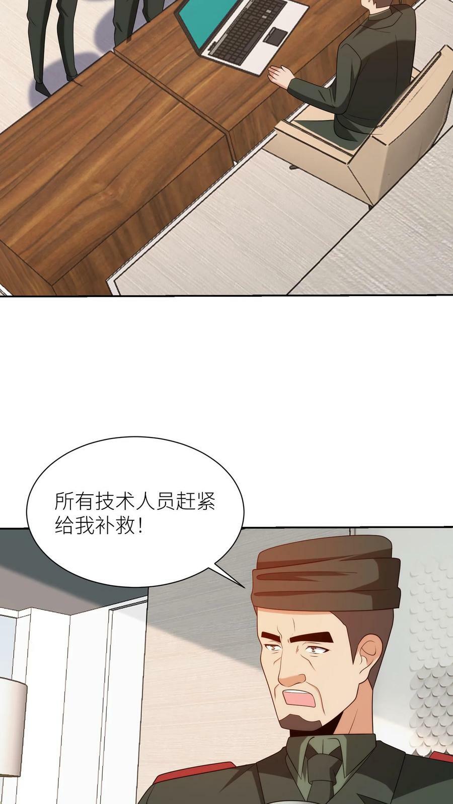 第218话 再现神迹9