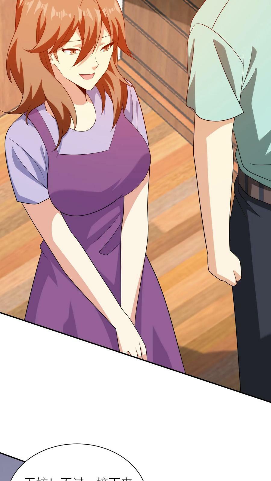 第226话 美人救英雄？15