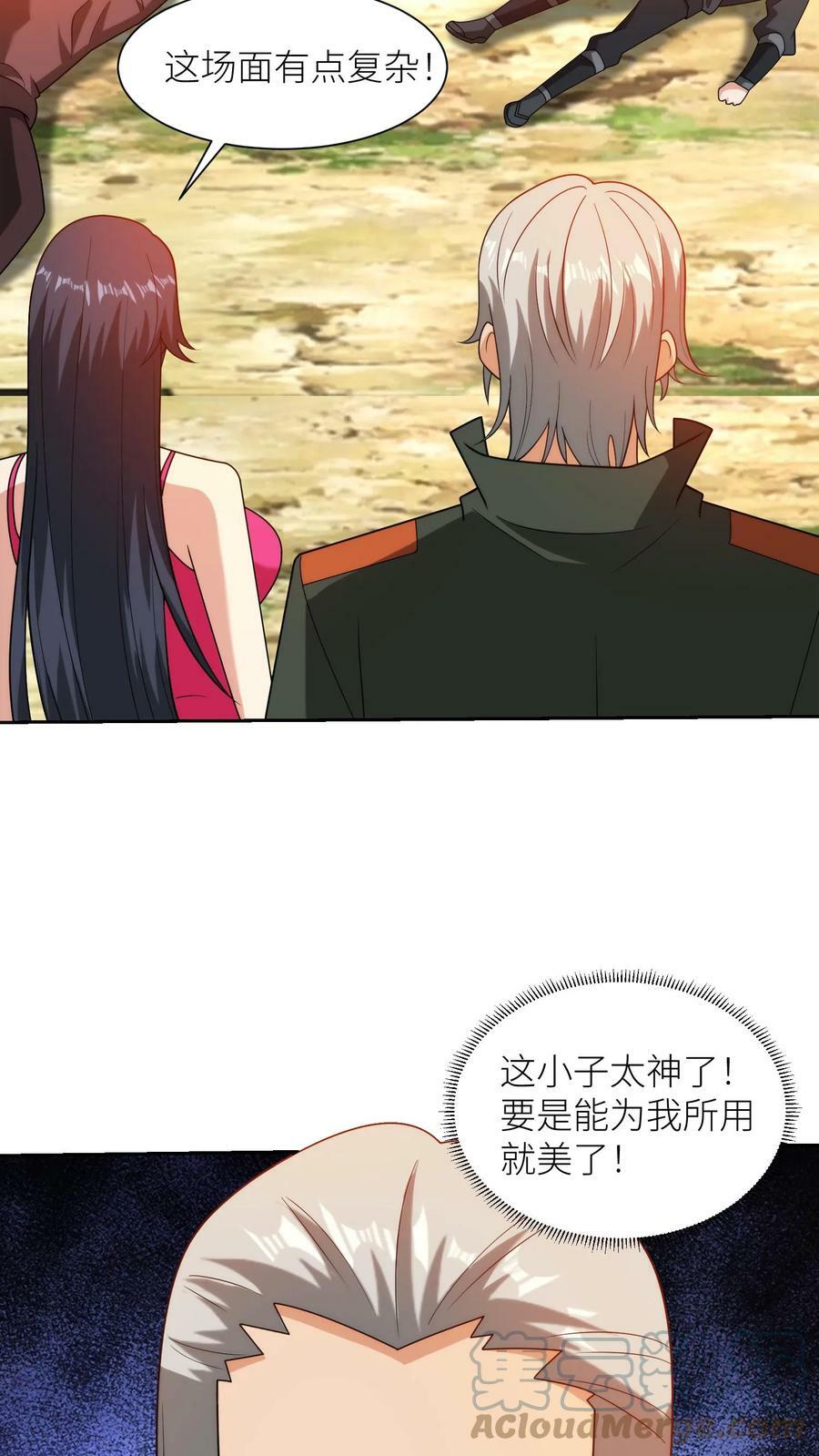 第163话 无价之宝18