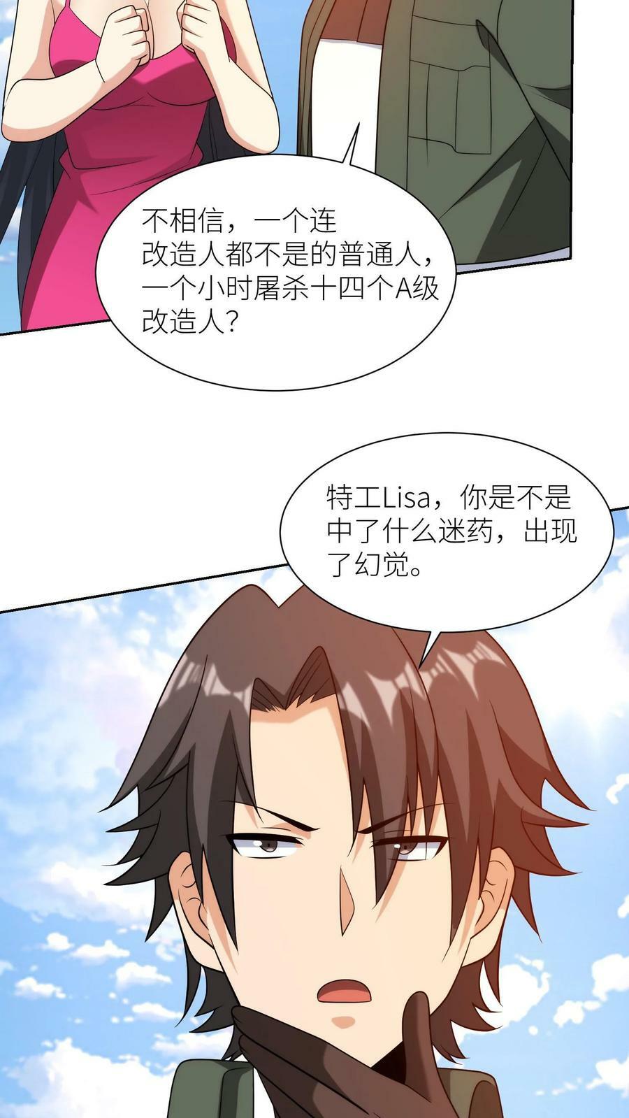 第175话 什么二十七级怪物，荒谬19