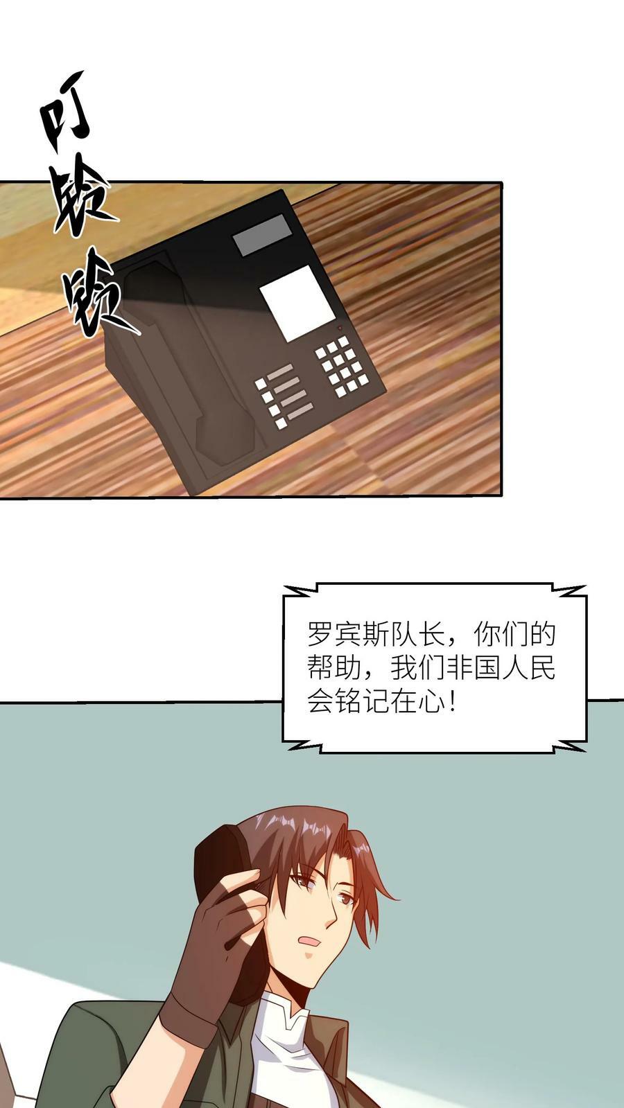 第229话 罗宾斯的豪赌11