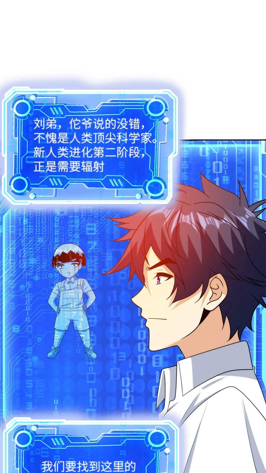 第202话 四条进化路17