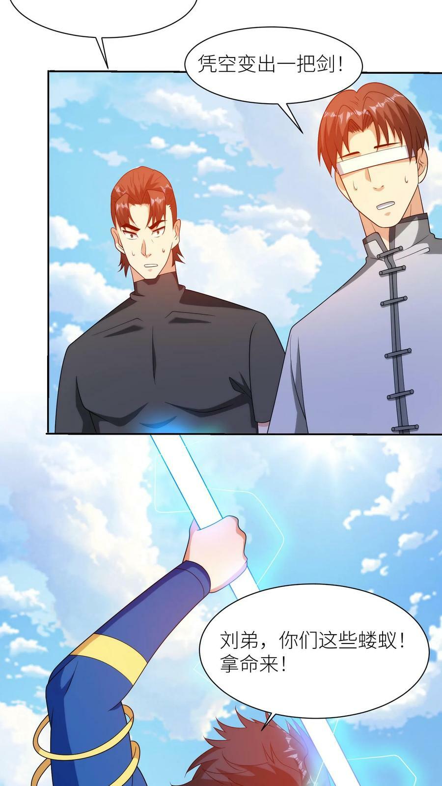 第307话 化剑！9