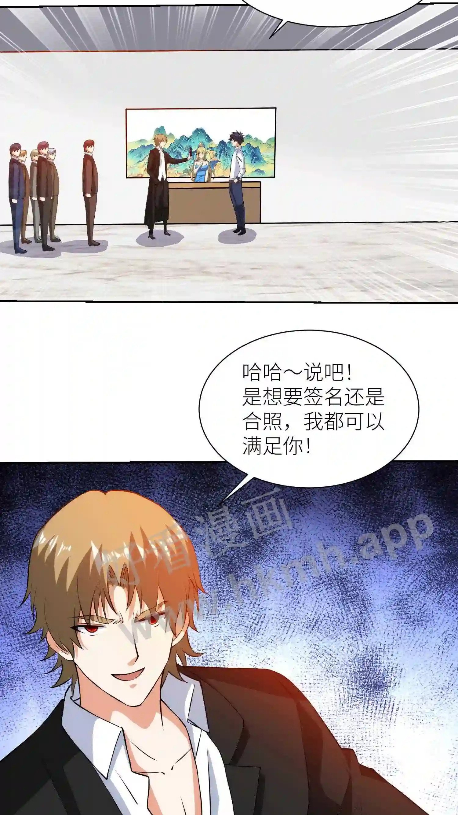 第49话 真假帝一19