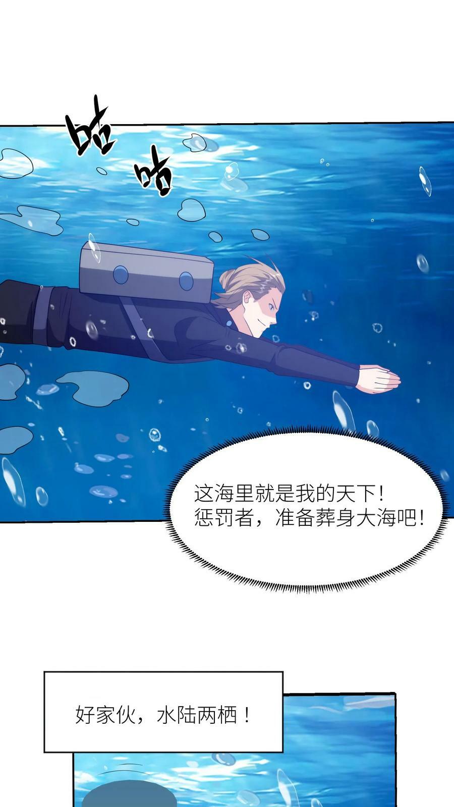 第301话 鱼雷计划11