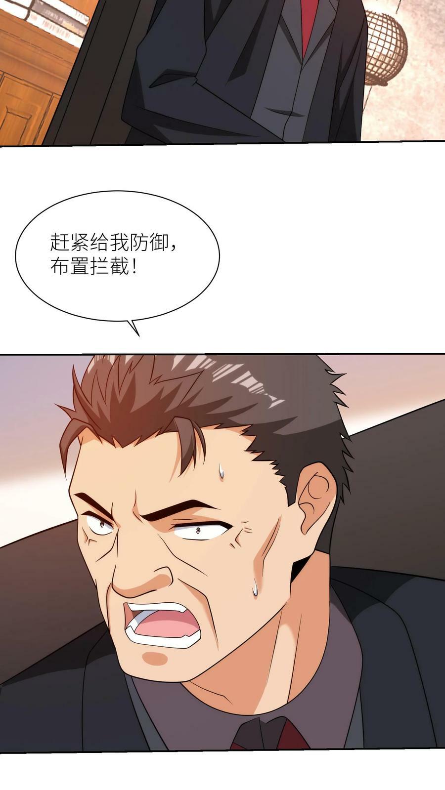 第192话 华夏网络守护神5