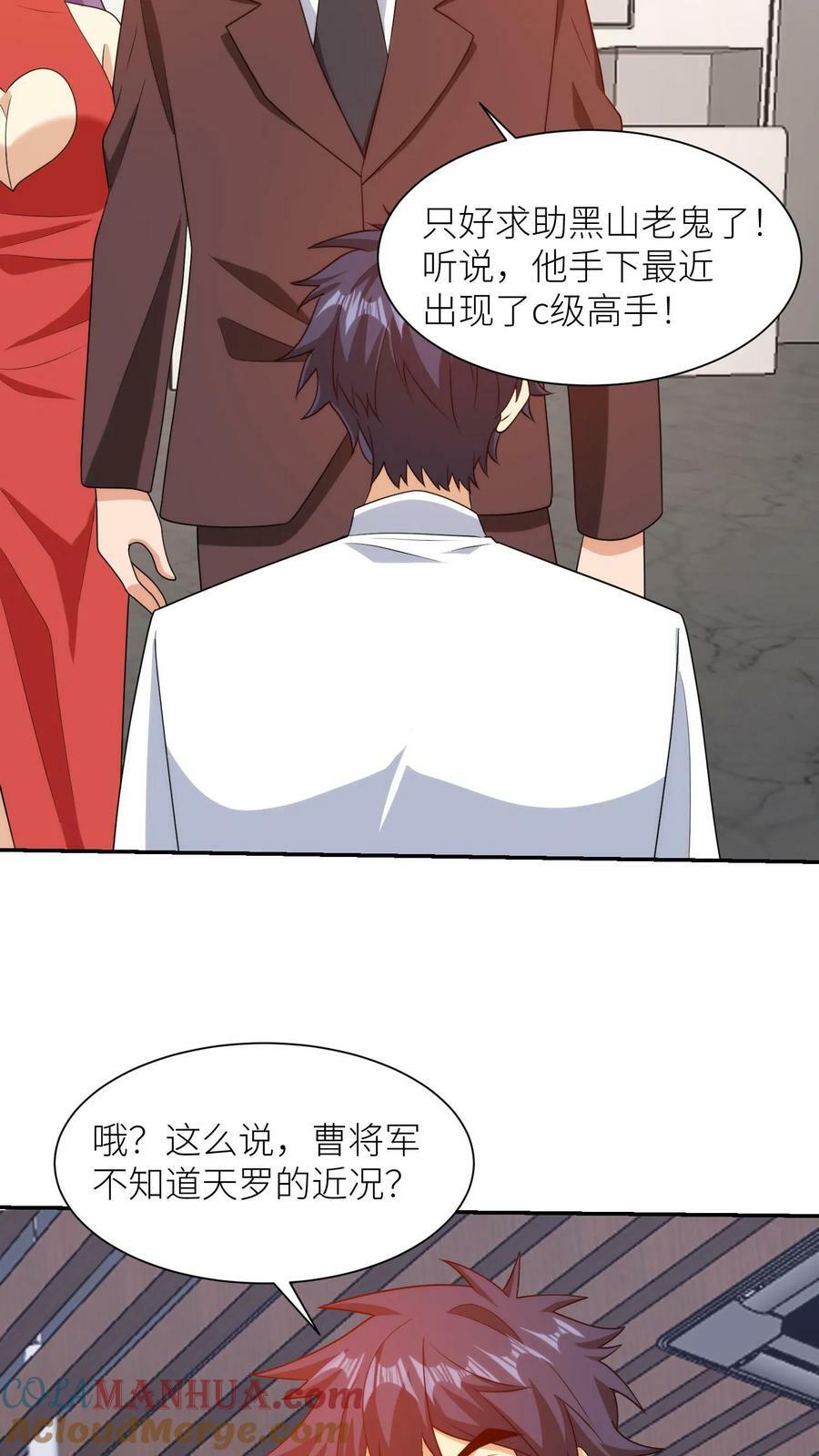 第289话 上帝魔方22