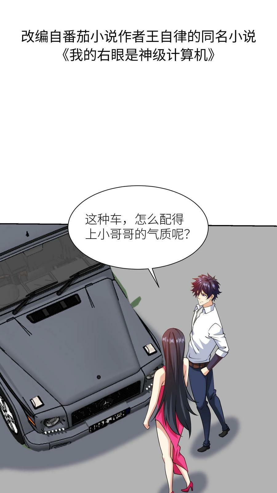 第155话 强者比试1
