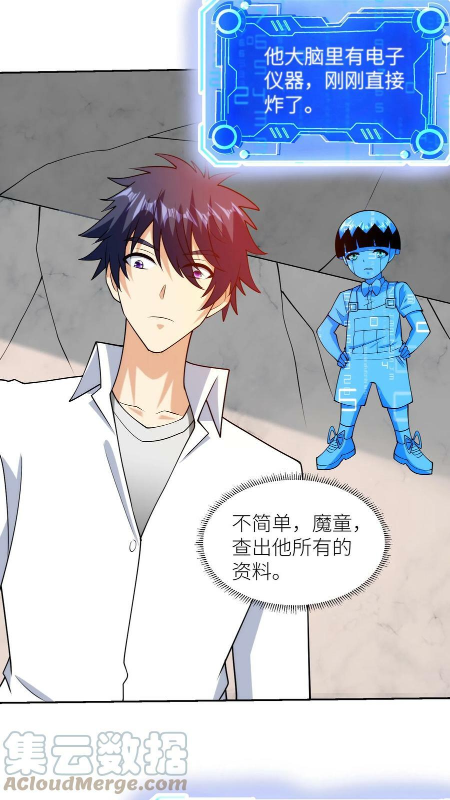 第195话 左肩死了！16