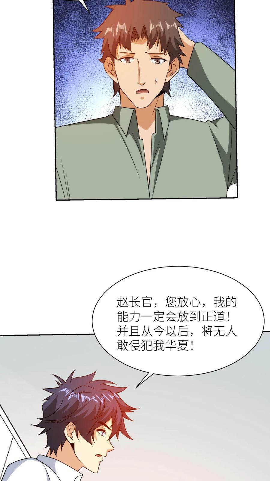 第192话 华夏网络守护神21