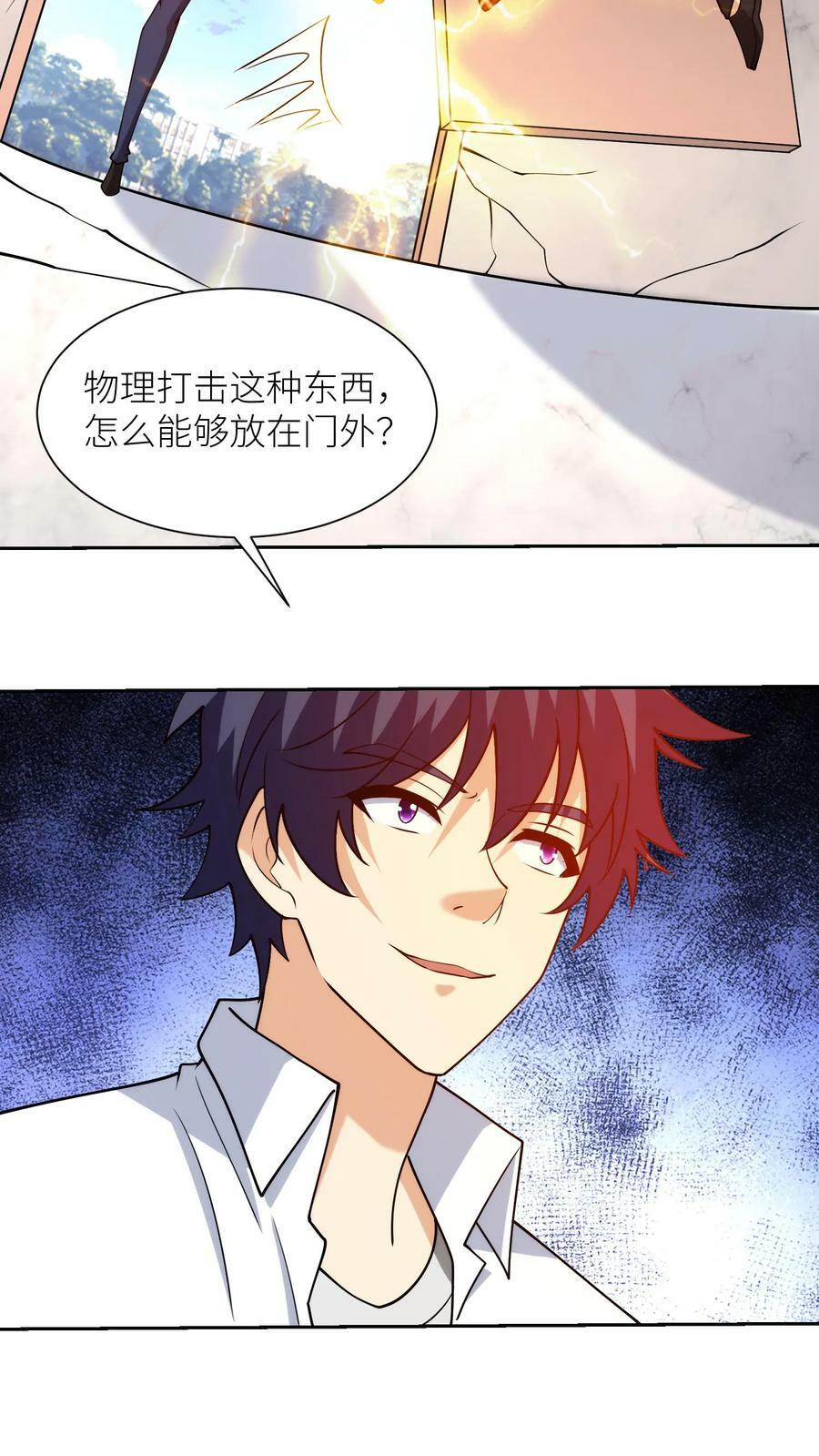 第195话 左肩死了！5