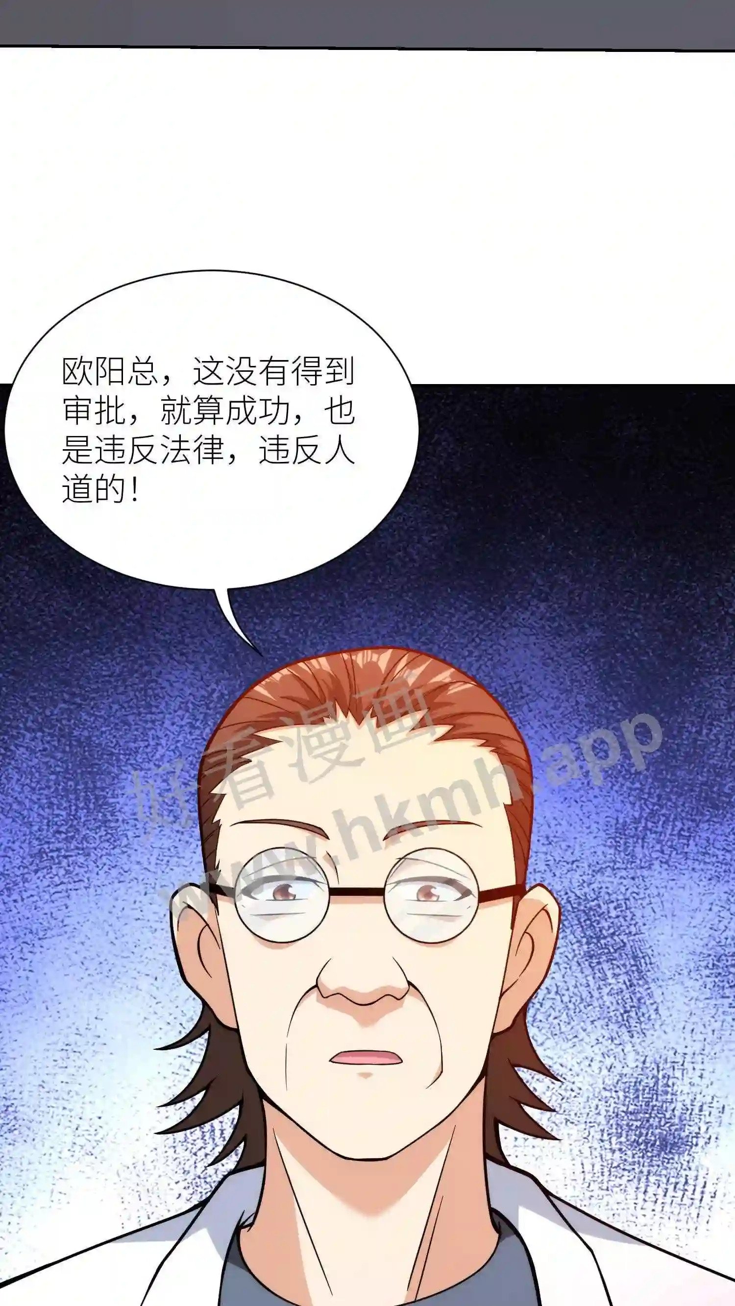 第94话 狗急跳墙19