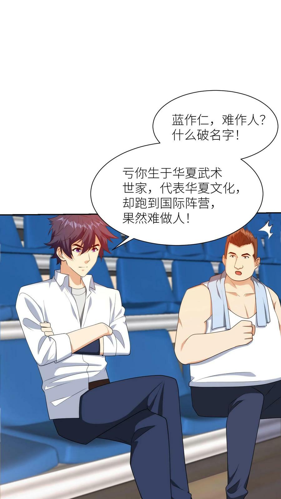 第255话 小丑纹身再现！11