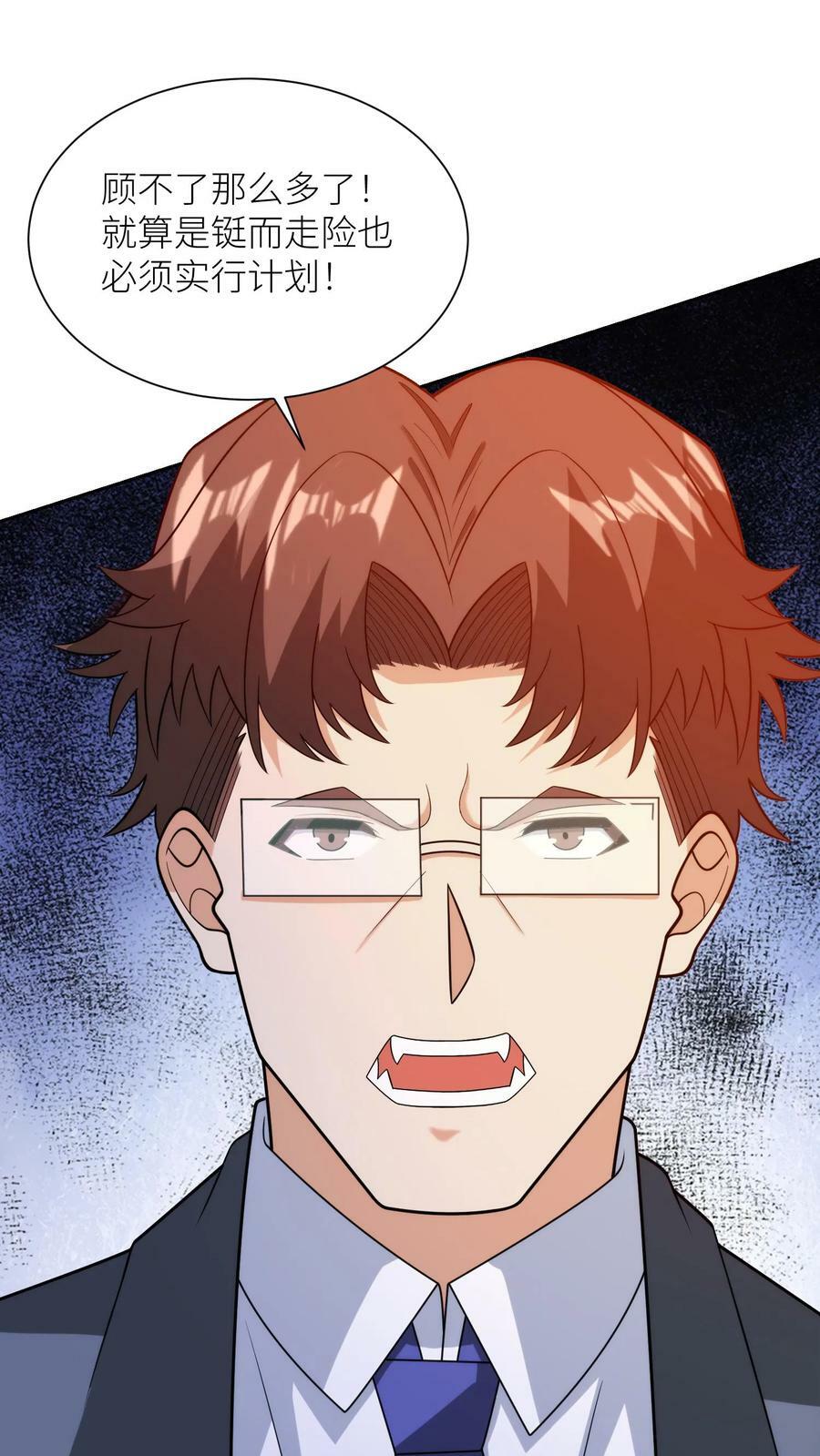 第252话 本土英雄11