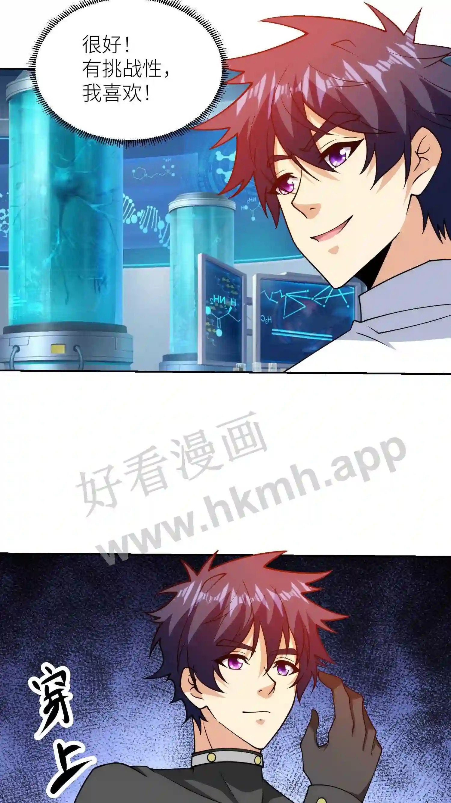 第135话 人类特有的品质16