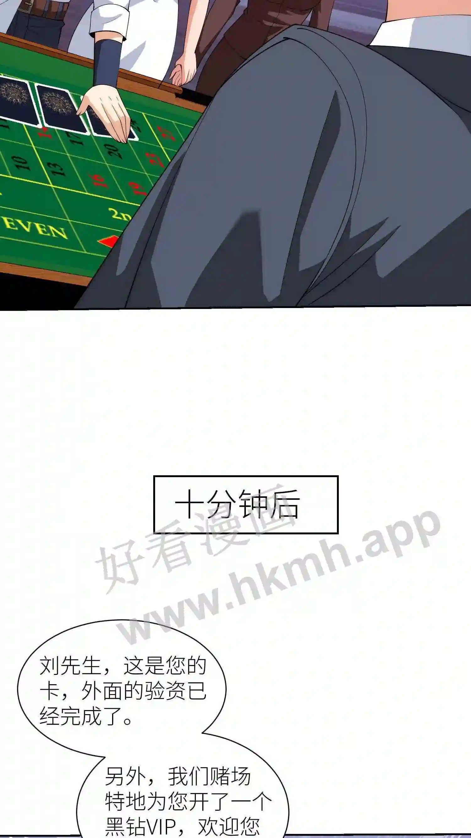 第32话 赤裸裸的碾压12