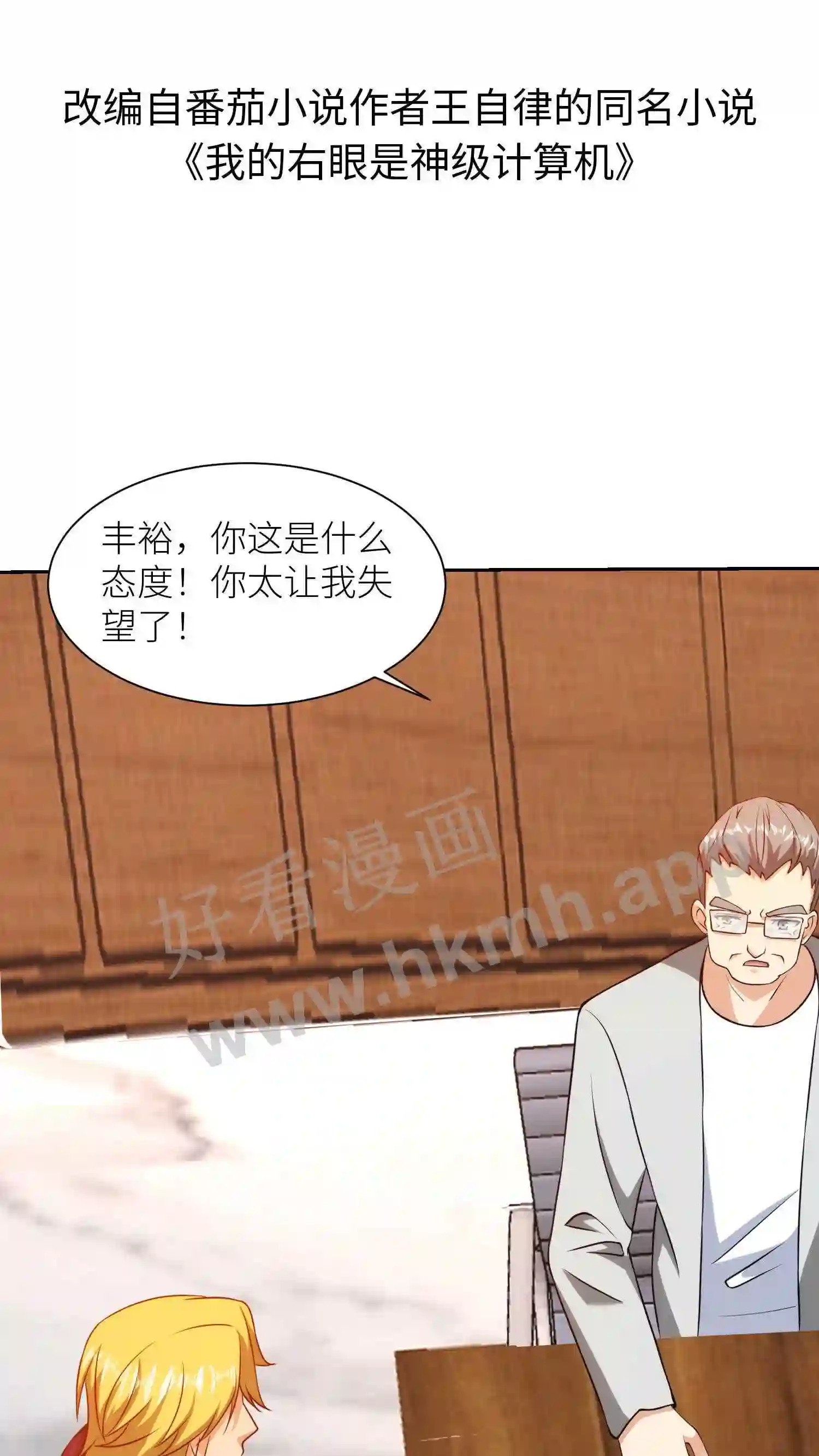 第94话 狗急跳墙1